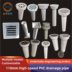 90mm high speed PVC drain pipe 