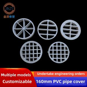 PVC pipe cover series